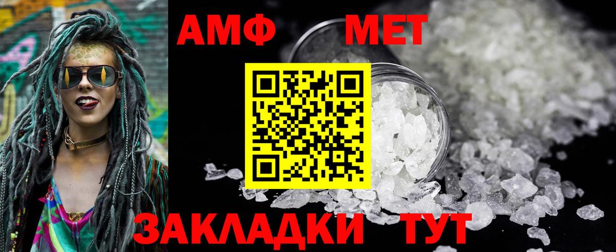 АМФЕТАМИН  нарко площадка Telegram  Майский  АМФ VHQ  Амфетамин  Вход с VPN 