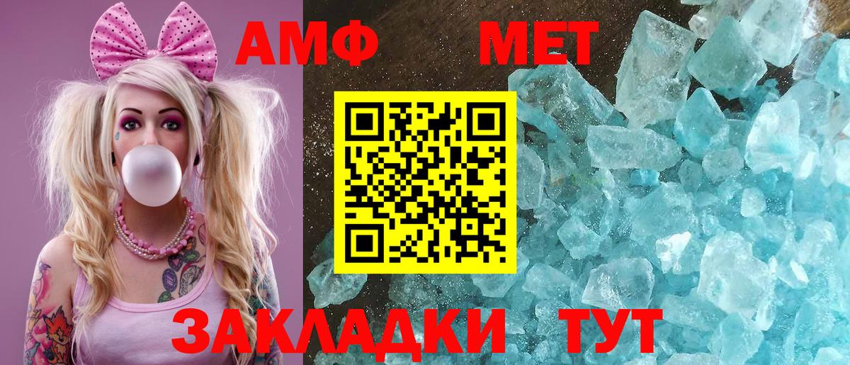 АМФ 97% Майский