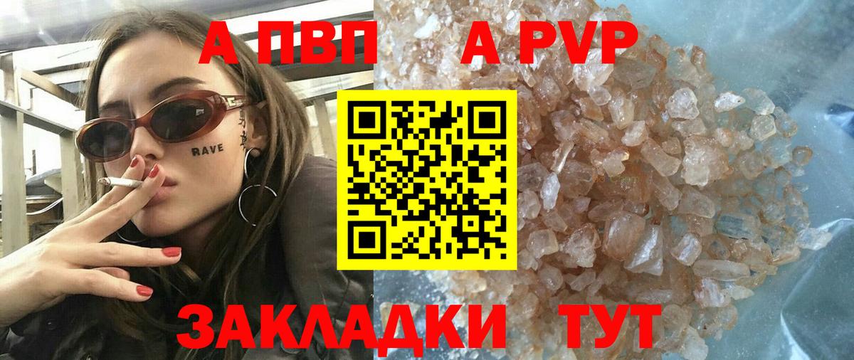 Майский  Alfa_PVP Соль  купить закладку  Вход с VPN 