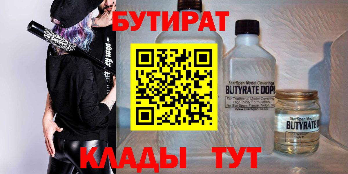 Бутират BDO 33% Майский