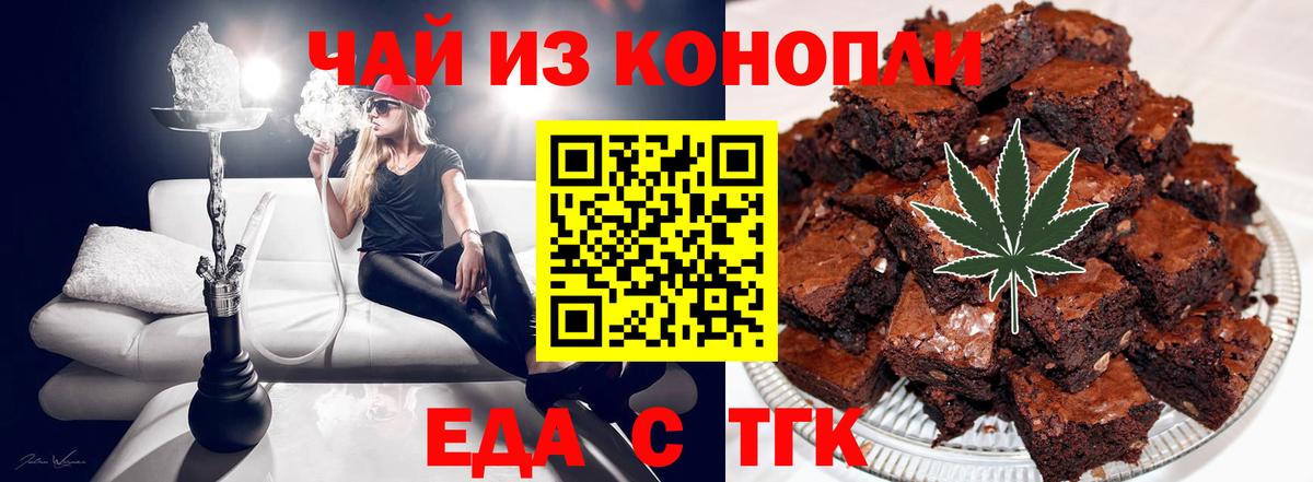 Майский  Cannafood марихуана  Вход с VPN 