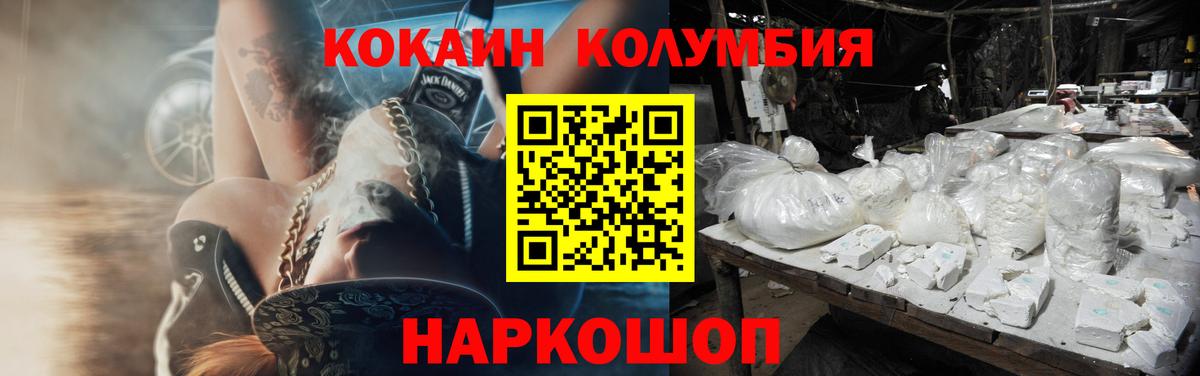 Кокаин FishScale  Вход с VPN  Майский 