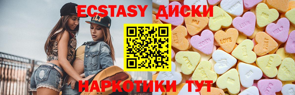 ЭКСТАЗИ  Ecstasy 280мг  ЭКСТАЗИ ешки  Вход с VPN  Майский 