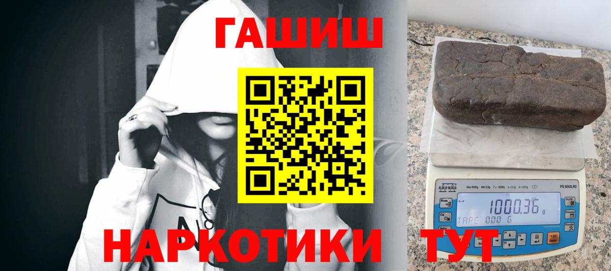 Майский  наркошоп  ГАШИШ индика сатива  Вход с VPN  ГАШ hashish 