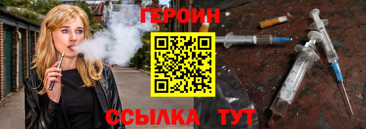 Майский  Героин белый  Вход с VPN 