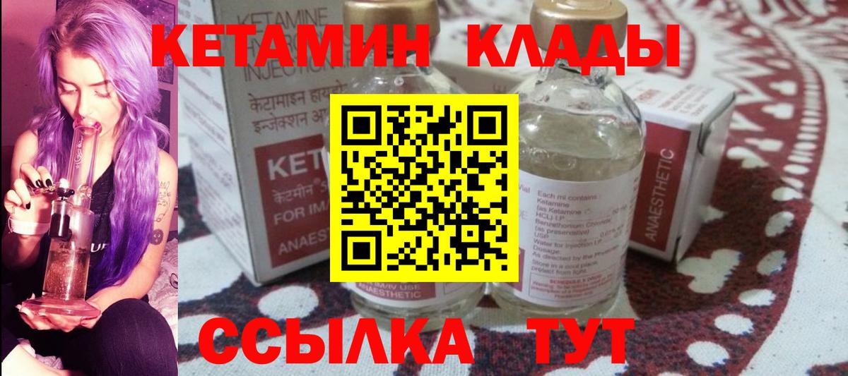 КЕТАМИН ketamine Майский