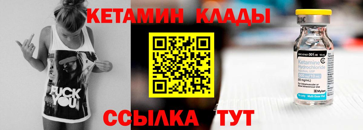 Кетамин ketamine  Вход с VPN  Майский 