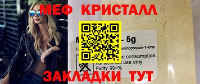 меф VHQ Ирбит