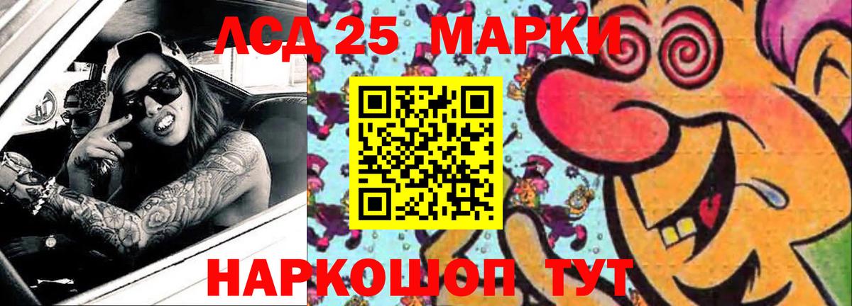 LSD-25 экстази кислота  ЛСД экстази кислота  KRAKEN ссылка  Майский  Вход с VPN 