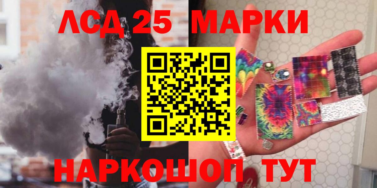 ЛСД экстази кислота Майский