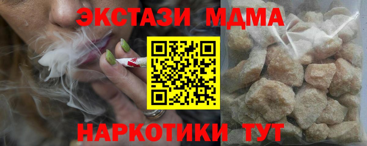 МДМА молли Майский
