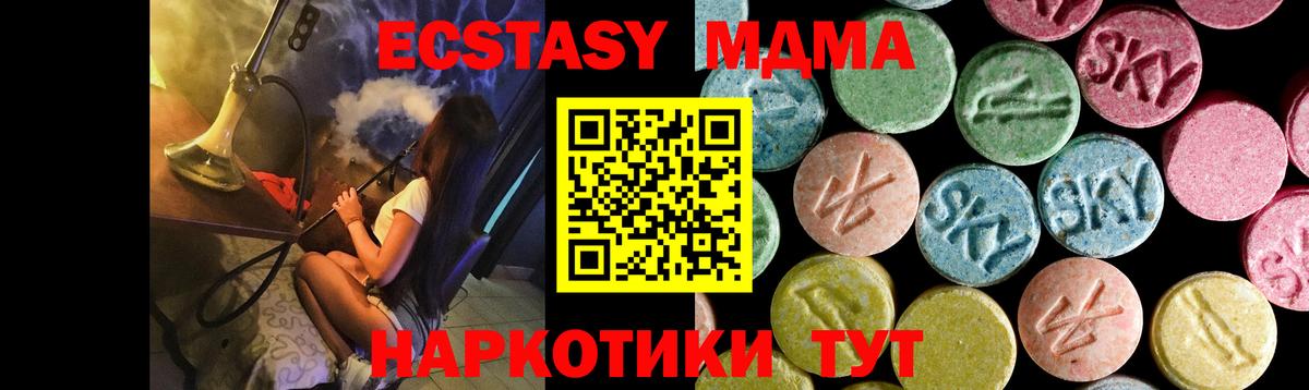 MDMA Molly  Вход с VPN  MDMA VHQ  Майский 