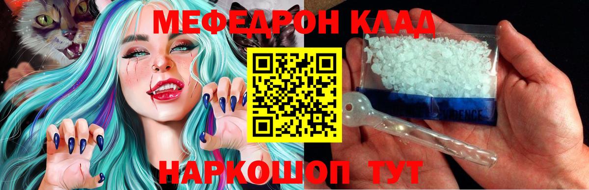 Майский  как найти   Вход с VPN  Мефедрон мяу мяу 