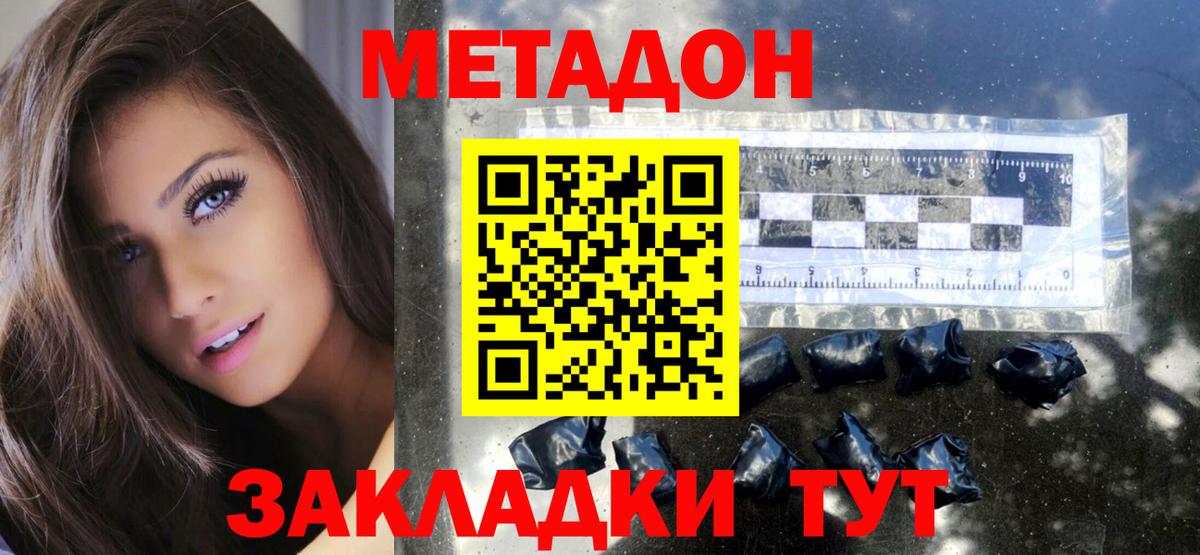 Майский  Метадон белоснежный  Вход с VPN  МЕТАДОН methadone 