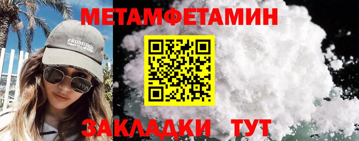 Первитин мет Майский