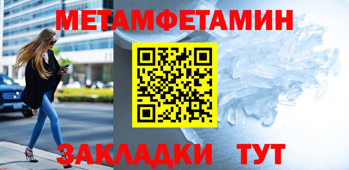 Метамфетамин витя  Метамфетамин витя  Вход с VPN  Майский 