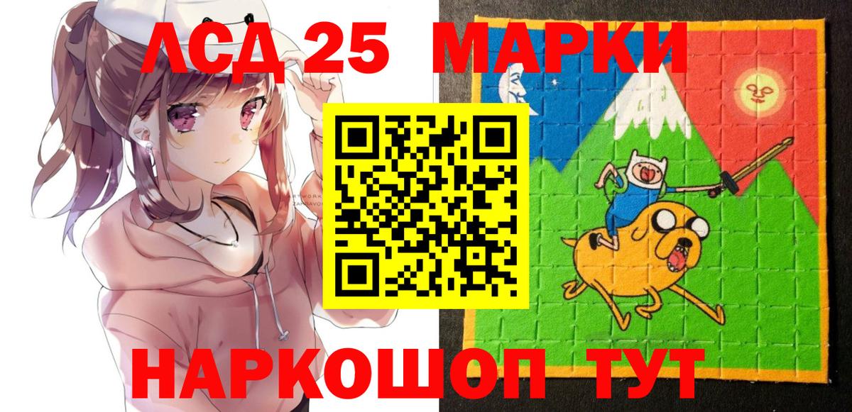 Наркотические марки 1,8мг Майский