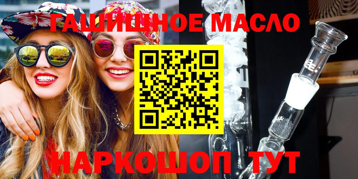 ТГК Wax  Вход с VPN  как найти закладки  Майский  ТГК THC oil 