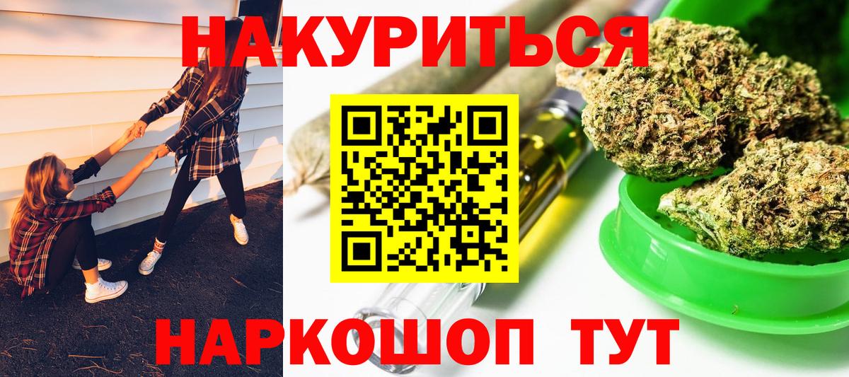 Бошки Шишки Amnesia  МАРИХУАНА Amnesia  Бошки марихуана сатива  Вход с VPN  Майский 